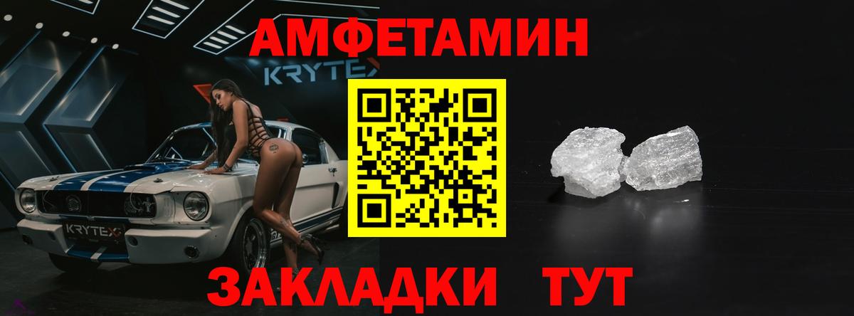 Амфетамин  АМФ VHQ  АМФ  Вход с VPN  Верхний Уфалей 