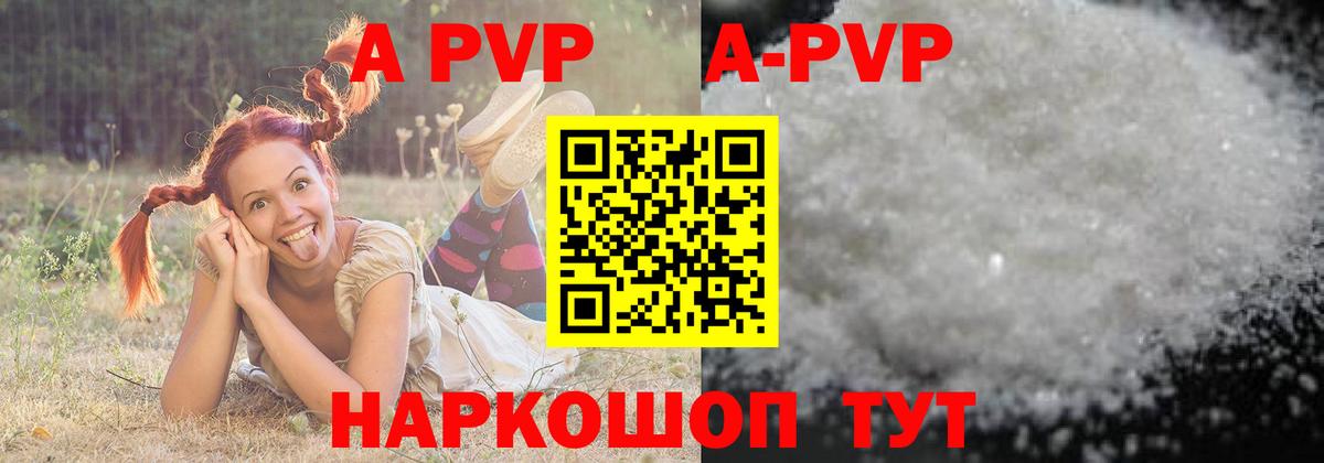 A-PVP крисы CK  A PVP  Верхний Уфалей  A-PVP СК КРИС  A-PVP мука 