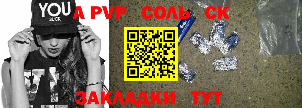 A-PVP Crystall  Вход с VPN  наркота  Верхний Уфалей  A-PVP СК КРИС  А ПВП СК КРИС 