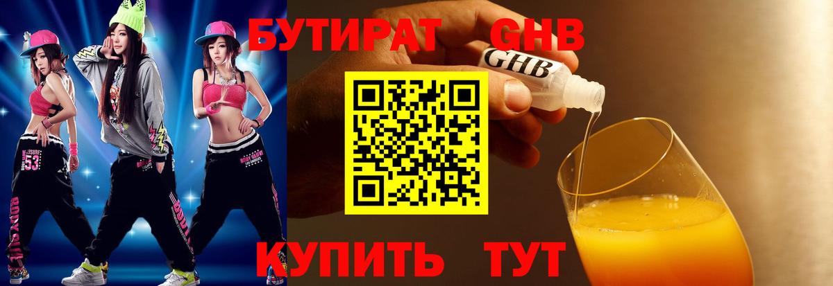 Бутират оксана Верхний Уфалей