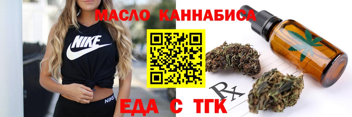 Cannafood конопля  Верхний Уфалей 