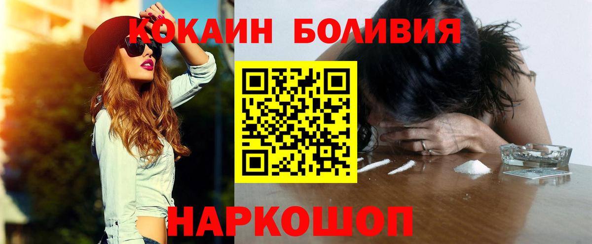 COCAIN Боливия  как найти наркотики  Верхний Уфалей 