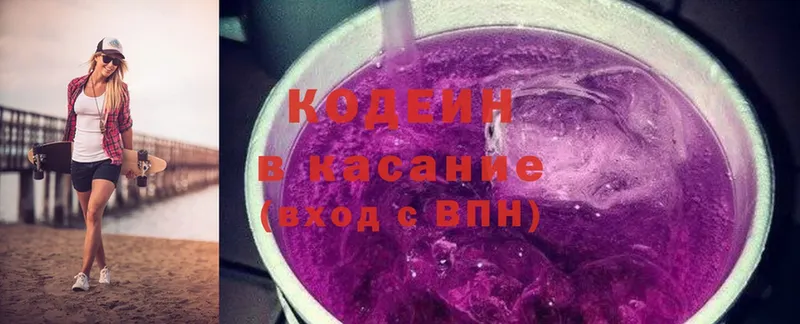 Codein Purple Drank  Верхний Уфалей 