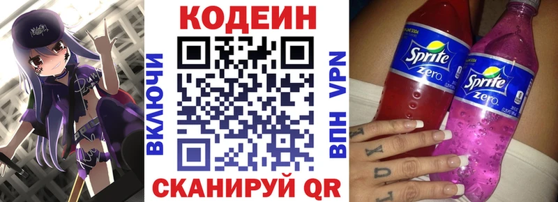 Codein напиток Lean (лин)  кракен как войти  Верхний Уфалей  что такое  