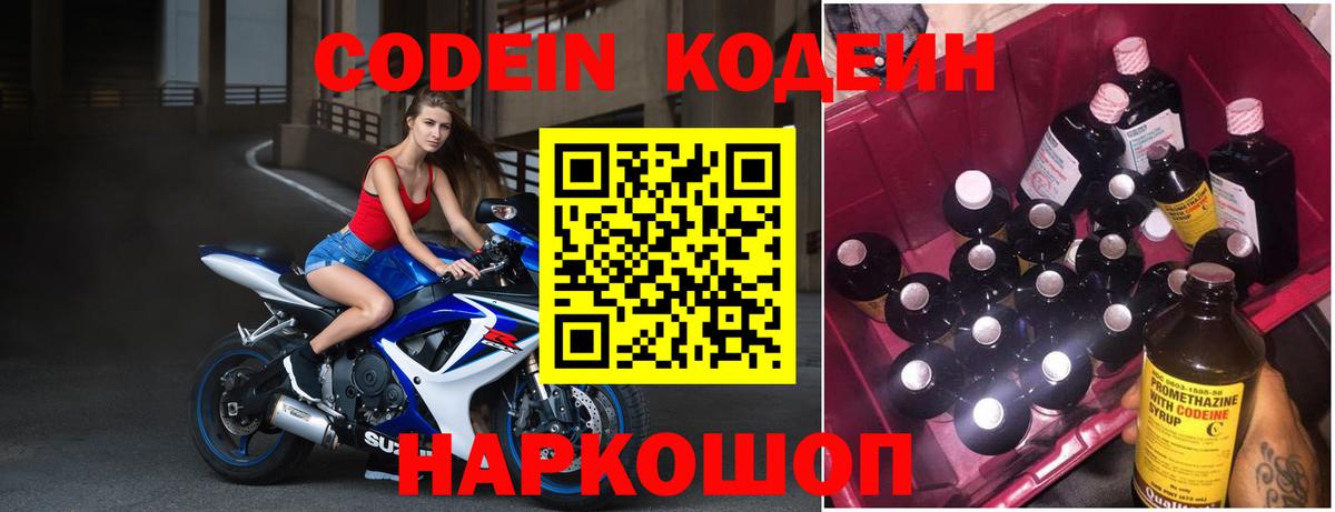 даркнет сайт  Вход с VPN  Верхний Уфалей  Кодеин напиток Lean (лин)  Кодеин напиток Lean (лин) 