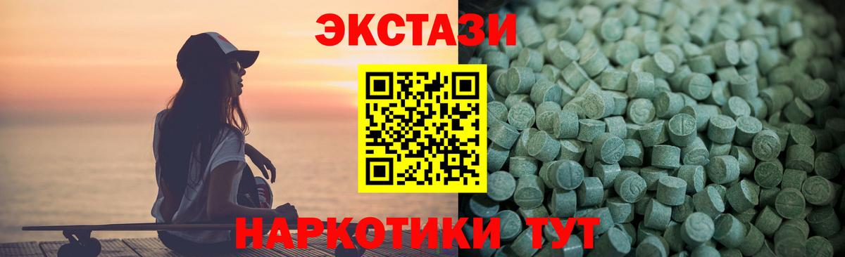 Экстази таблы Верхний Уфалей