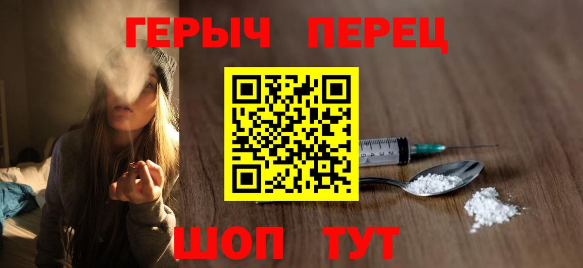Верхний Уфалей  ГЕРОИН Heroin  Вход с VPN 