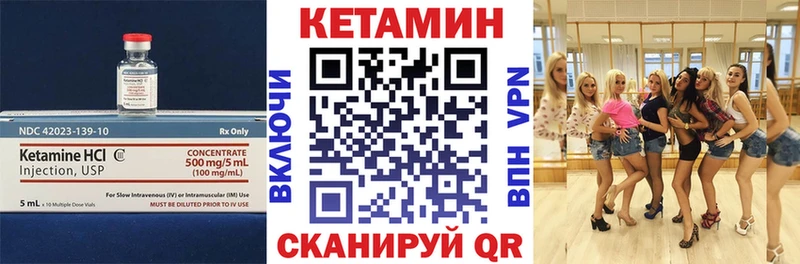 Кетамин VHQ Верхний Уфалей