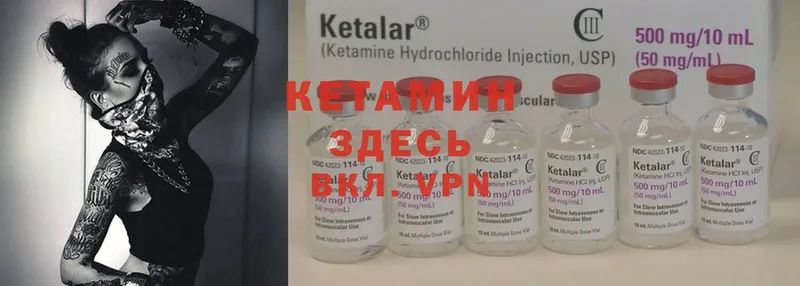 Кетамин ketamine  цена   hydra ссылки  Верхний Уфалей 