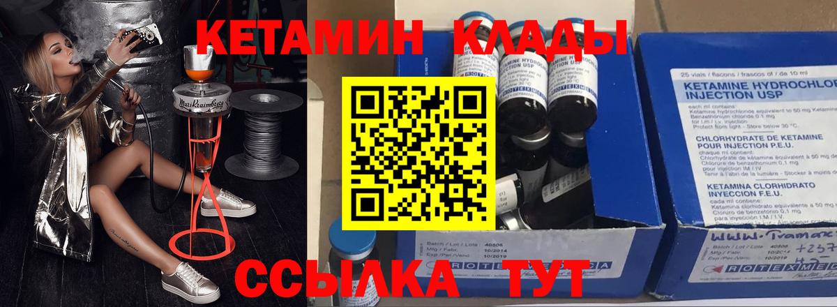 Кетамин ketamine Верхний Уфалей