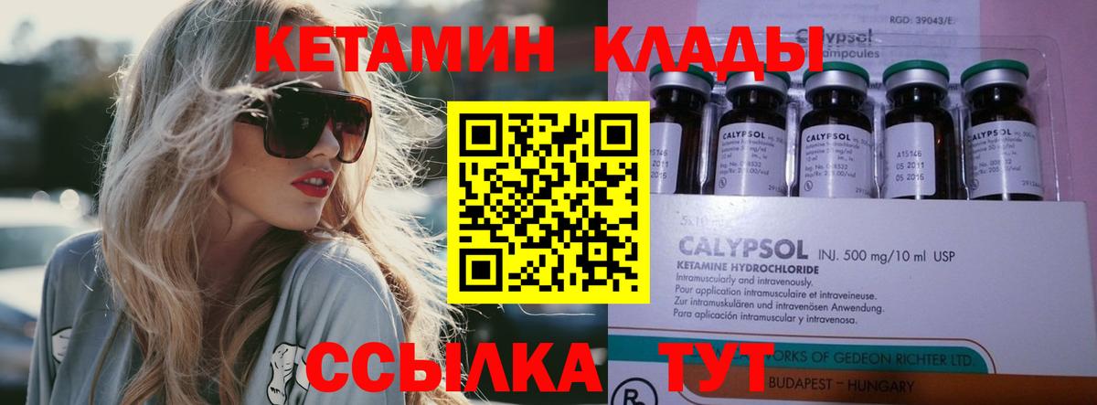 КЕТАМИН ketamine  Верхний Уфалей 