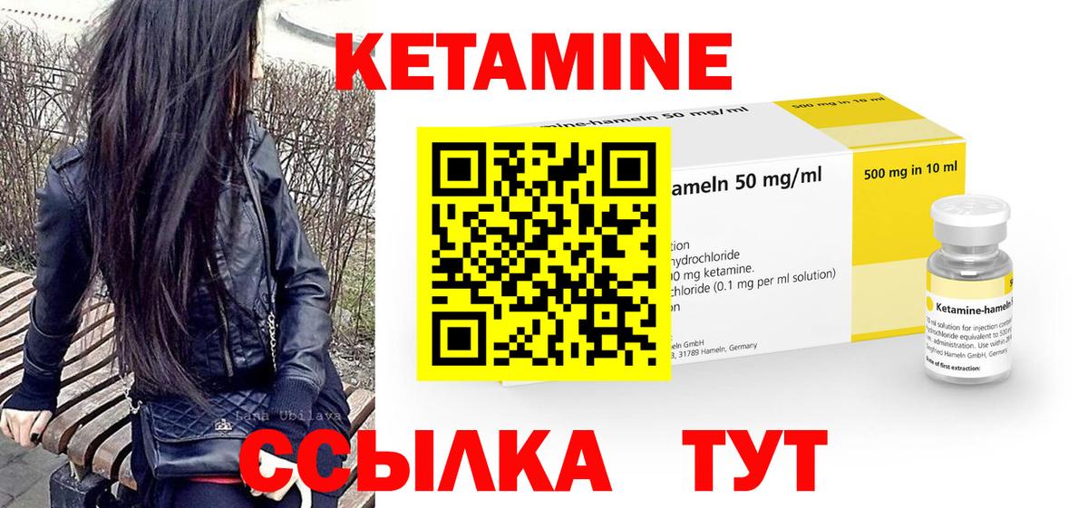 Кетамин ketamine  Вход с VPN  MEGA зеркало  КЕТАМИН ketamine  Верхний Уфалей 