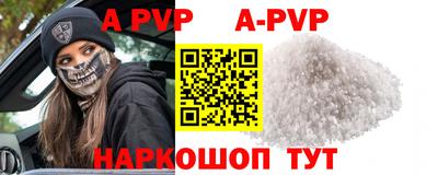 винт Апшеронск