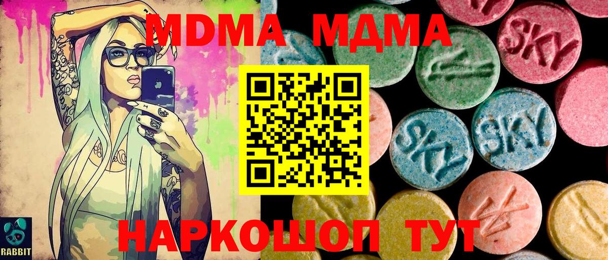 Верхний Уфалей  МДМА Molly  Вход с VPN  MDMA молли 