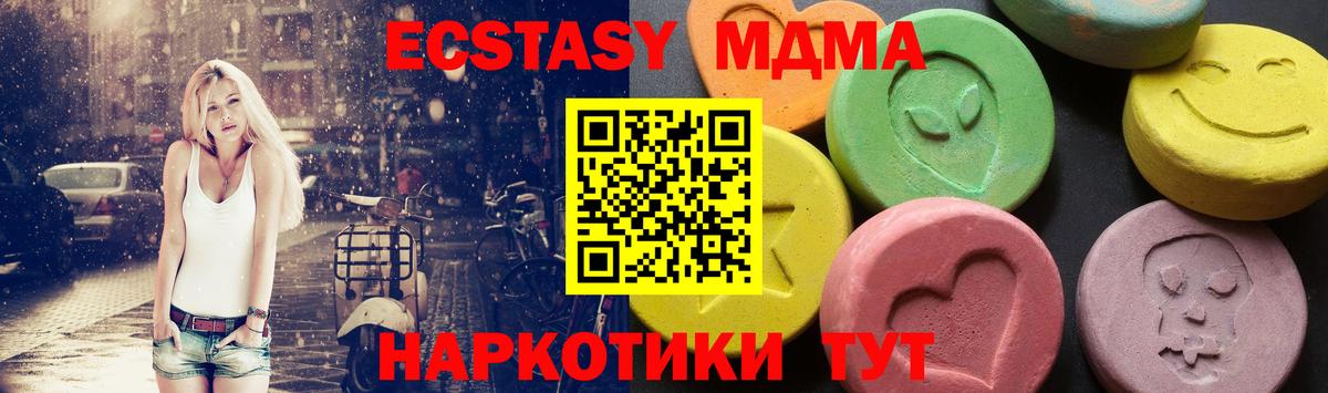 MDMA молли Верхний Уфалей