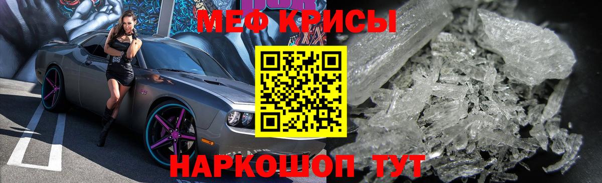 МЯУ-МЯУ  наркотики  Вход с VPN  Верхний Уфалей  МЕФ 4 MMC  МЯУ-МЯУ кристаллы 