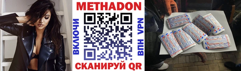 МЕТАДОН кристалл  ОМГ ОМГ ССЫЛКА  Верхний Уфалей 