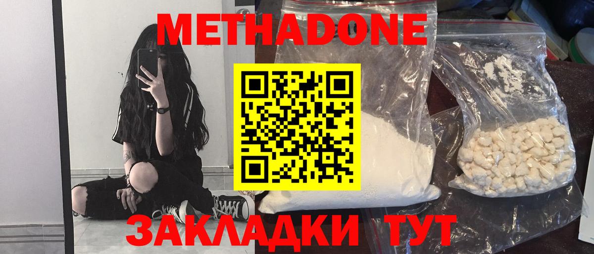 кракен зеркало  Вход с VPN  Верхний Уфалей  МЕТАДОН мёд 