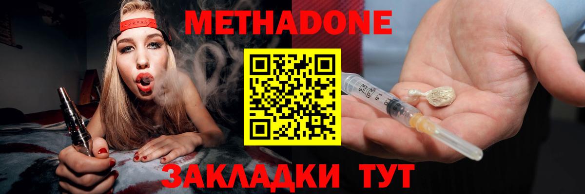 Метадон VHQ Верхний Уфалей