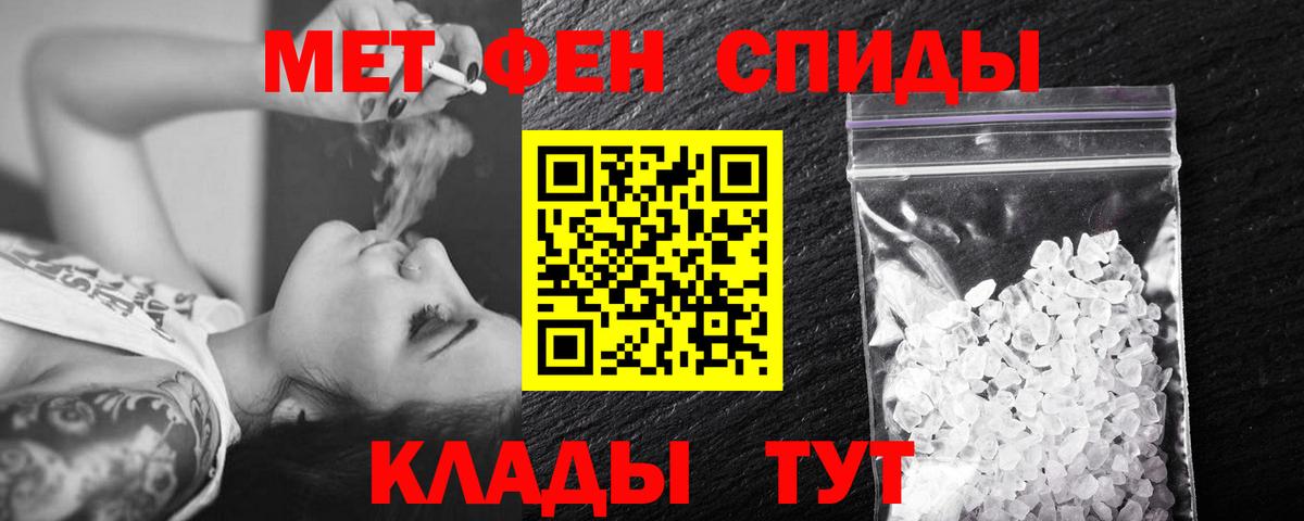 Метамфетамин витя  Вход с VPN  Верхний Уфалей 