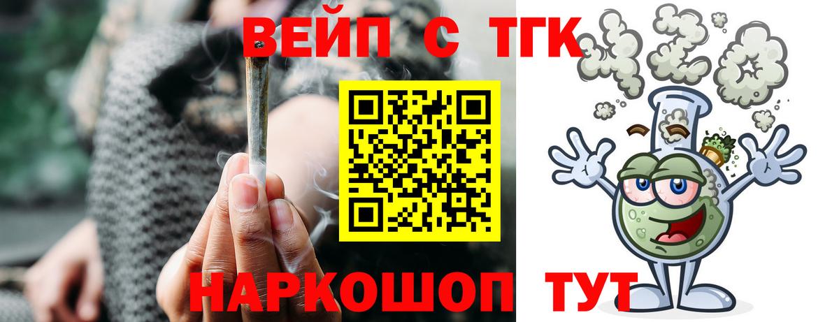 Дистиллят ТГК гашишное масло Верхний Уфалей