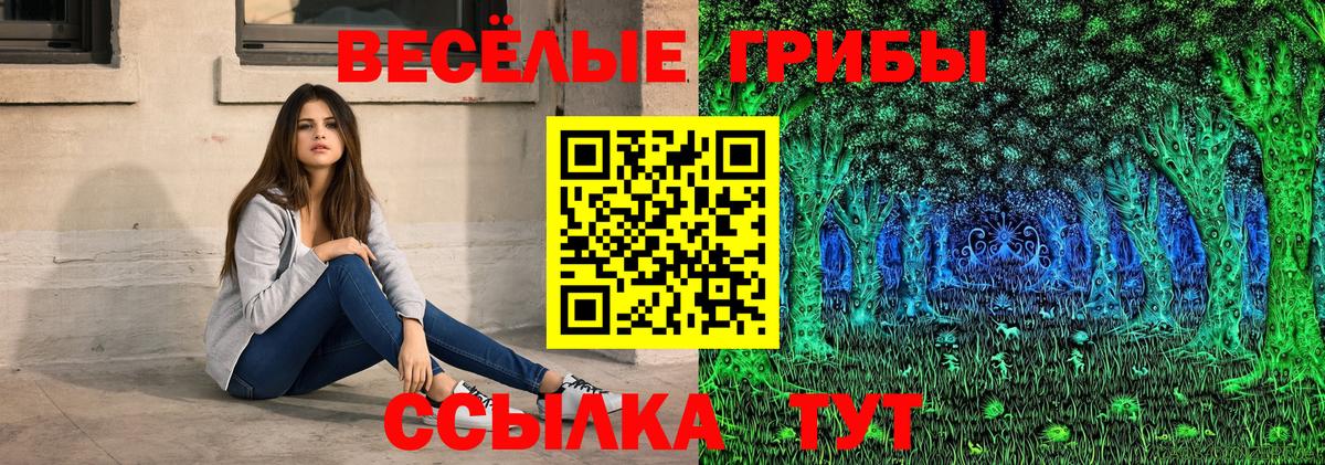 Галлюциногенные грибы MAGIC MUSHROOMS Верхний Уфалей