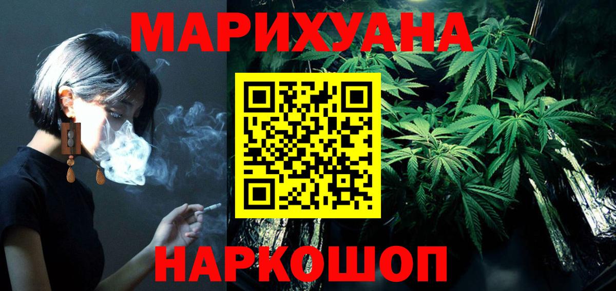 Марихуана AK-47  Каннабис тримм  Верхний Уфалей  Конопля VHQ  Вход с VPN 