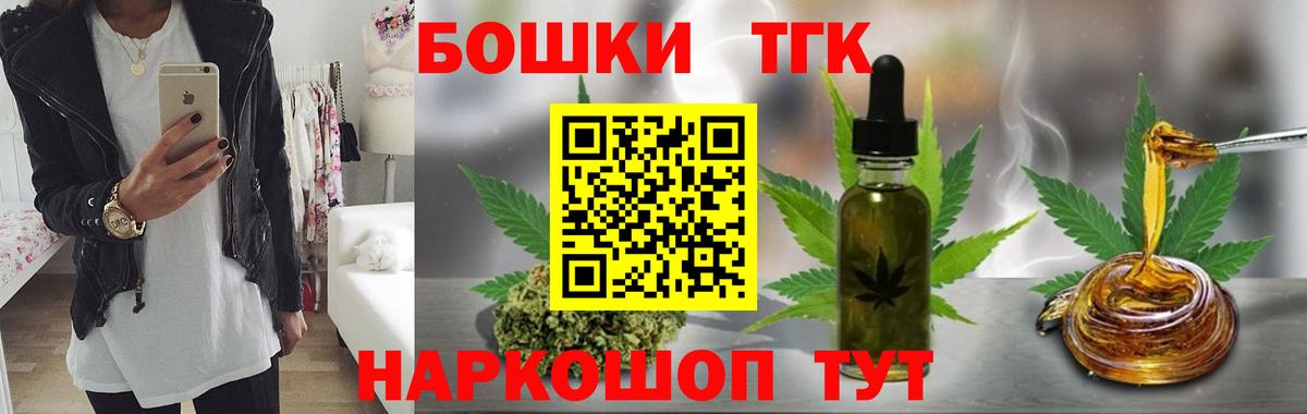 Каннабис THC 21% Верхний Уфалей